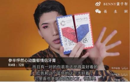 參半推出新品情侶牙膏，雙11前預(yù)先售空