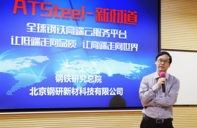 正式宣布上線的新材道APP，將如何引爆材料行業(yè)新熱點(diǎn)？