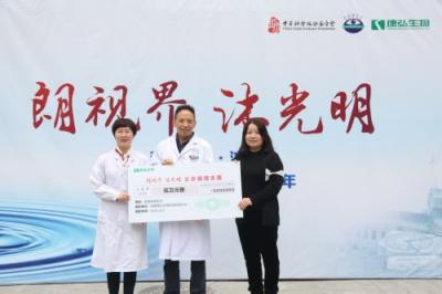 汶川十年，大愛無疆——“朗視界 沐光明”慈善義診走進汶川