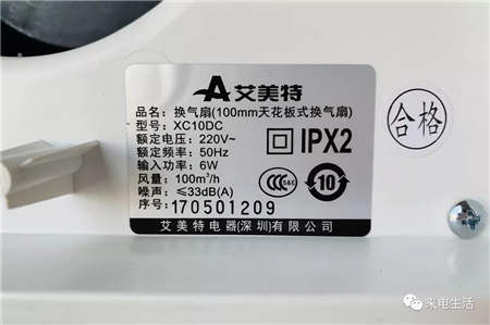小身材大作為！艾美特換氣扇XC10DC試用評測