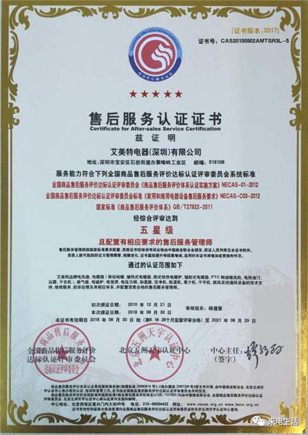 小身材大作為！艾美特換氣扇XC10DC試用評測