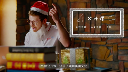 gogokid「哈佛大學(xué)」系列精品公開課，讓孩子體驗豐富的美式文化