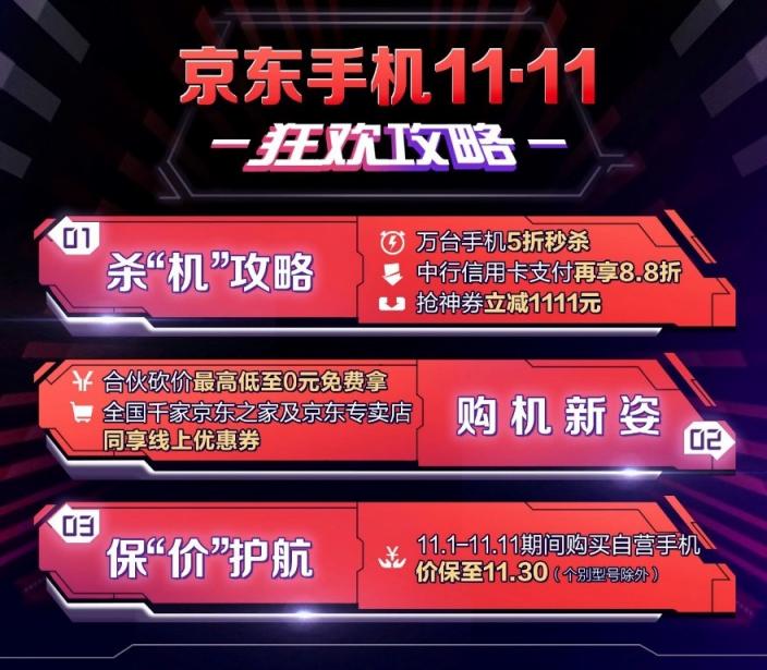 爆品直降、限量五折秒，一加&諾基亞再掀京東手機(jī)11.11購機(jī)高潮