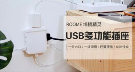ROOME雙11狂歡：年輕人越來(lái)越懶！線下懶人福利館等你來(lái)！