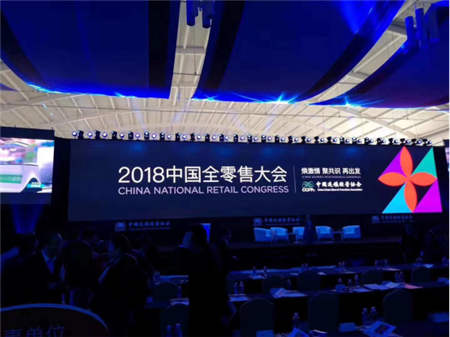 客無(wú)憂(yōu)數(shù)字化收銀解決方案，第二十屆中國(guó)零售業(yè)博覽會(huì)圓滿(mǎn)落幕！