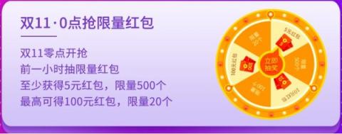 天貓雙11，谷小酒旗艦店讓利大促，現(xiàn)金紅包送不停