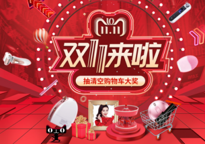 MKS美克斯雙11“開戰(zhàn)”了！活動大獎真的好有誠意~