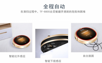 掃地機器人哪個牌子好？讓人愛不釋手的行業(yè)精品