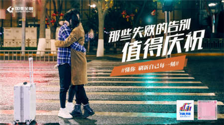 雙11FUN開刷，國美金融這組海報(bào)更懂你