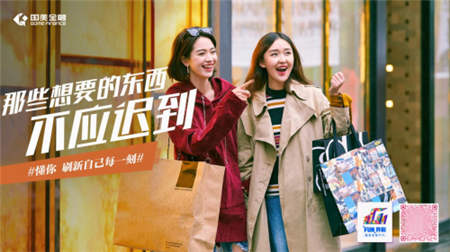 雙11FUN開刷，國美金融這組海報(bào)更懂你