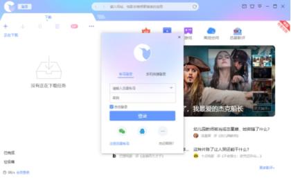 迅雷X即將發(fā)布，這些新功能值得關(guān)注