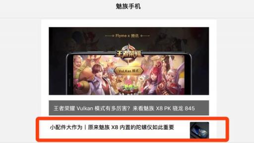 處理器和相機都打不過魅族X8，vivo Z3不敢動，魅族官方慌忙科普