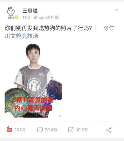 王思聰吃熱狗刷屏成頂級流量，砸金百萬只為消熱度？
