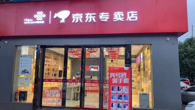 中國聯(lián)通副總經(jīng)理買彥州到訪京東專賣店，攜手共推無界零售變革