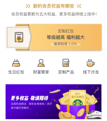 米莊“雙11”主會(huì)場(chǎng)上線，會(huì)員權(quán)益全面升級(jí)打造金融服務(wù)新標(biāo)桿