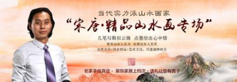 客廳掛什么畫風(fēng)水好？精品山水國(guó)畫打造風(fēng)水順暢財(cái)運(yùn)旺！