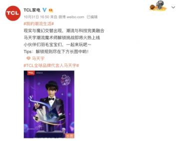 現(xiàn)象級(jí)營銷新范例：TCL潮流魔術(shù)站視頻解鎖挑戰(zhàn)