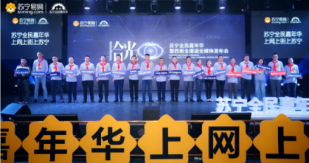 蘇寧“亮劍”縣鎮(zhèn)藍(lán)海市場 智慧零售“上山下鄉(xiāng)”促鄉(xiāng)村振興