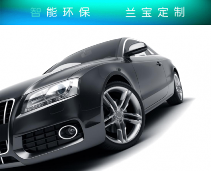 定制案例｜上海蘭寶環(huán)保為汽車(chē)噴涂行業(yè)提供VOCs治理工程