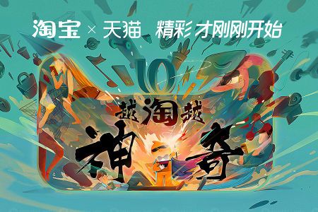 玩轉天貓雙十一活動攻略 2018天貓雙十一購物津貼聚劃算