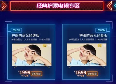 5折秒殺55吋護(hù)眼新品，酷開電視蘇寧雙11搶購(gòu)攻略
