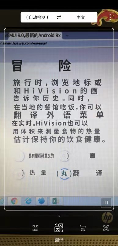 華為P20 Pro與iPhone XS的智能化比拼？看完就有答案了