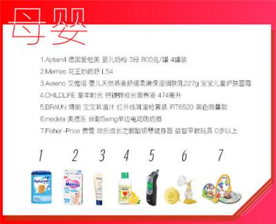 “雙11”倒計(jì)時(shí)前誰更受關(guān)注，網(wǎng)易考拉爆款清單泄漏天機(jī)