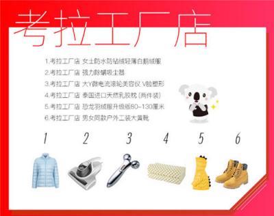 “雙11”倒計(jì)時(shí)前誰更受關(guān)注，網(wǎng)易考拉爆款清單泄漏天機(jī)