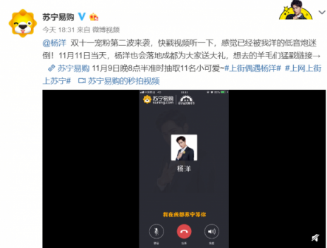 楊洋成都過雙十一，江疏影1億紅包等待揭秘