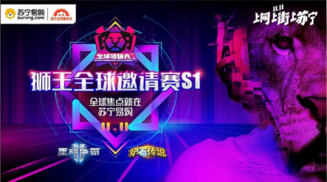 雙十一“文體委員”蘇寧搶先開跑，四大娛樂賽事助力