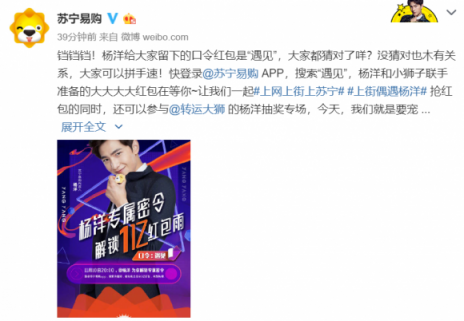 楊洋、江疏影發(fā)2億口令紅包，四大賽事引全民狂歡