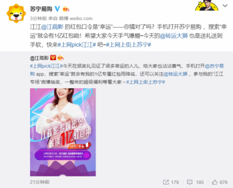 楊洋、江疏影發(fā)2億口令紅包，四大賽事引全民狂歡