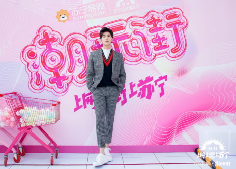 雙十一楊洋打卡“潮玩街”，玩《全民的選擇》透露共進午餐對象