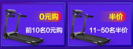 雙11燃燒全城，你的脂肪也要跟上！美國伊尚跑步機狂歡助力！