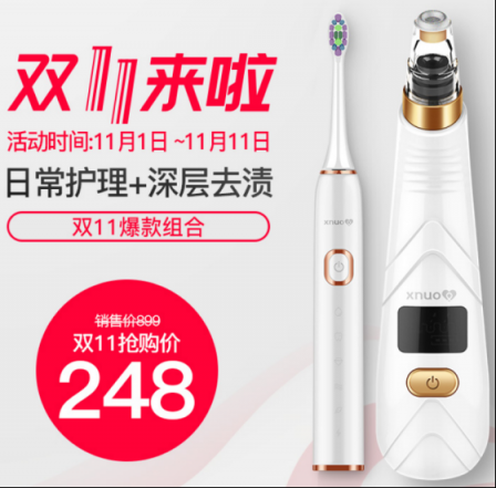 雙11最值得入手的清潔產(chǎn)品！XNUO心諾超值活動錯過再等一年！