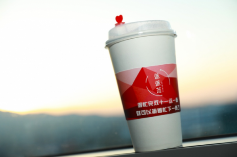 分分鐘秒殺市面上的網(wǎng)紅奶茶店，這家互聯(lián)網(wǎng)公司竟然還會(huì)做奶茶？