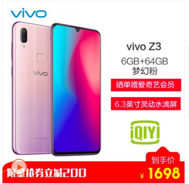 華為小米慌了！蘇寧雙十一悟空榜殺出黑馬：vivo拋神券沖榜