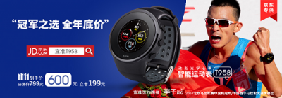 周末就是雙11，是時(shí)候把宜準(zhǔn)戴上手了！