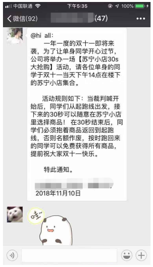 “單身狗”齊聚蘇寧小店，為何網(wǎng)友直呼羨慕?