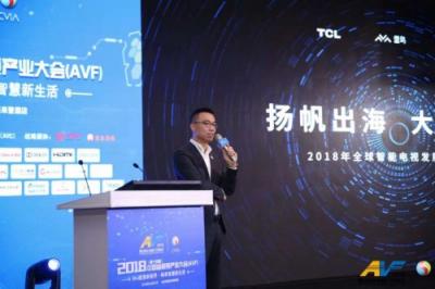 2018AVF“應(yīng)用創(chuàng)新獎”出爐，雷鳥科技應(yīng)用“企鵝影視”榮獲桂冠