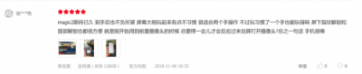榮耀Magic2占位雙十一雙冠王！助力榮耀手機贏大滿貫