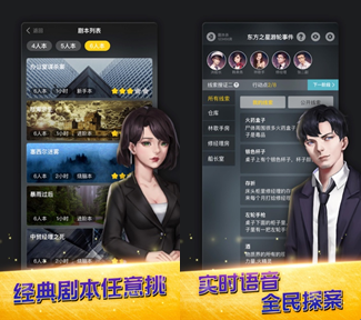 組局配CP，“玩吧APP”劇本殺里的友情與愛(ài)情