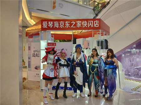 美好生活“造”起來，昆明、福州愛琴海京東之家快閃店全新升級