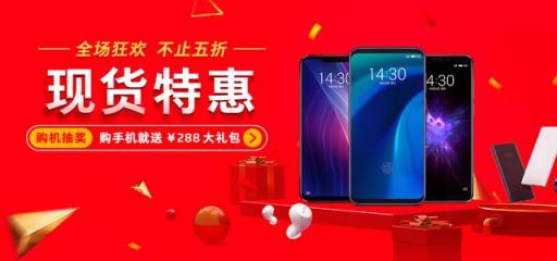 不清倉不降價，這個雙11魅族落敗了？網(wǎng)友：悶聲發(fā)大財