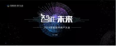 新零售時(shí)代下的百勝軟件：從產(chǎn)品驅(qū)動(dòng)到全面服務(wù)賦能