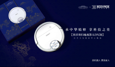 科沃斯機(jī)器人X故宮：牽帝王針線，繡智能天下