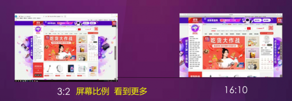 3：2全面屏+2K級(jí)高清，HUAWEI MateBook 13重新定義主流PC屏幕新標(biāo)準(zhǔn)