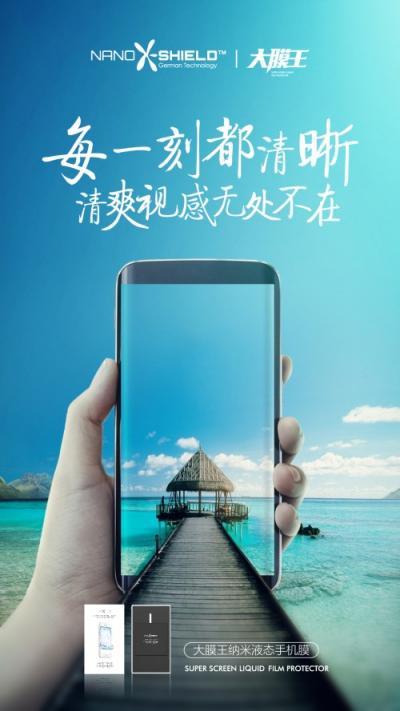 黑科技大膜王，帶你跨入隱形膜時代