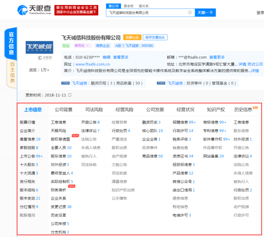 “雙11”投資說，馬紅漫教你用天眼查發(fā)現(xiàn)投資機會