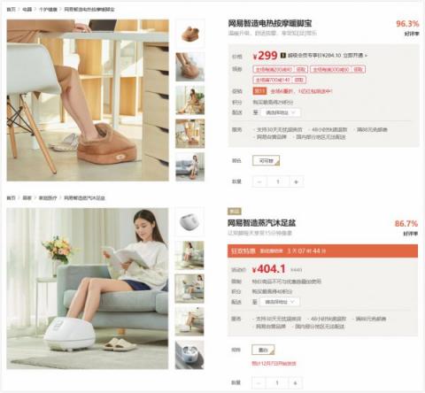 網(wǎng)易智造制暖系列成雙11爆款，抓住最后優(yōu)惠時機！